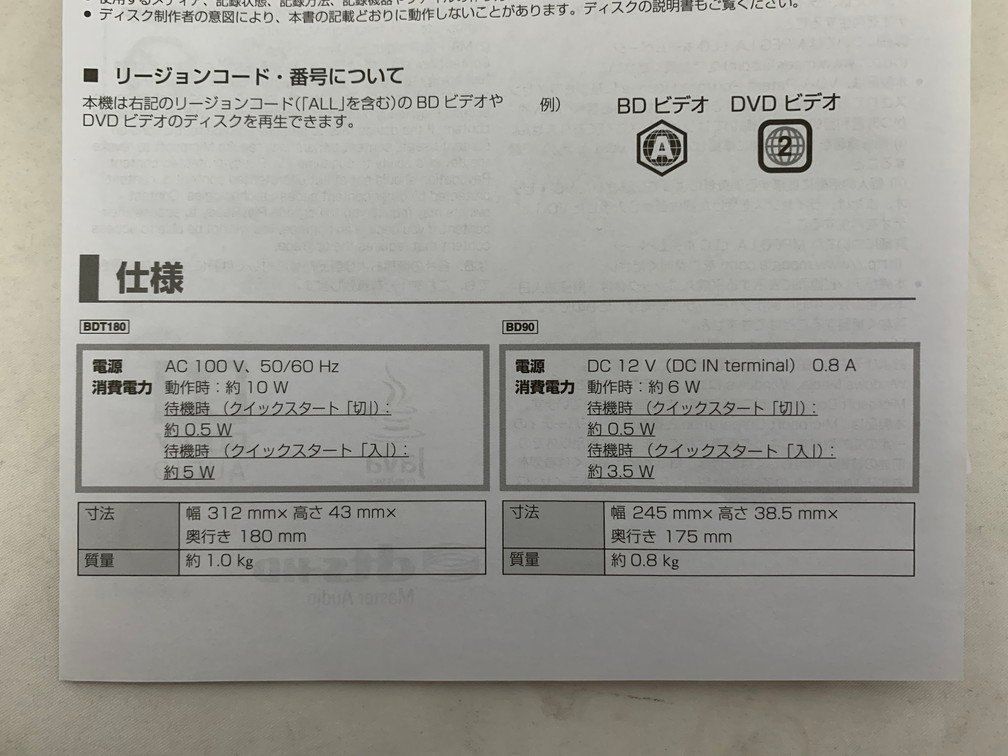 済み ブラック
