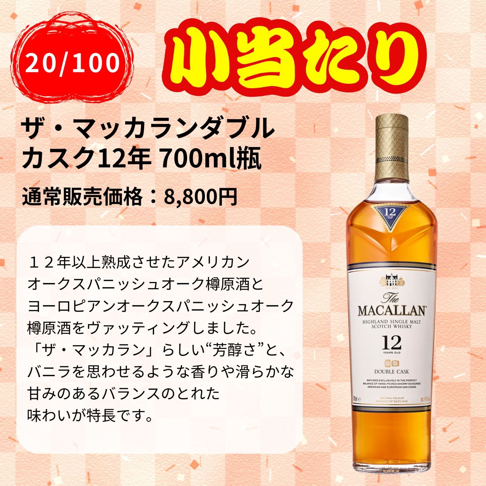 【第2弾】【100本限定】【一攫千金 1%の頂へ 】ウイスキーくじ 響30年 響21年 響ジャパニーズハーモニーなど JAPANESE 福袋 酒くじ