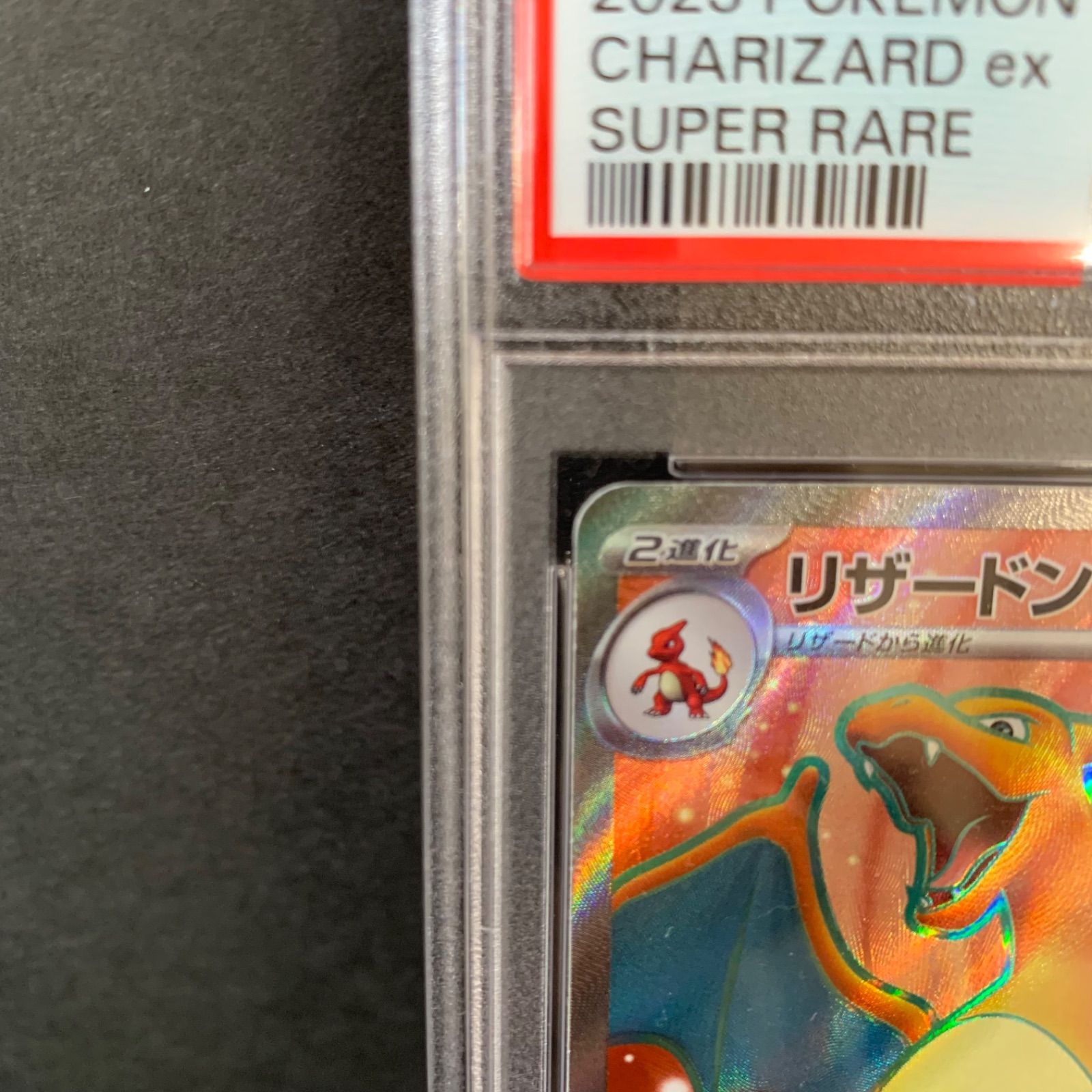 PSA10】 リザードン ex SR SV2a 185/165 ［2］Charizard - メルカリ