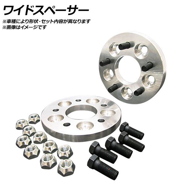ワイドスペーサー 30mm(4H/100mm/M12×P1.50×L23) ボルト・ナット付 入数：2枚セット AP-1106077-30