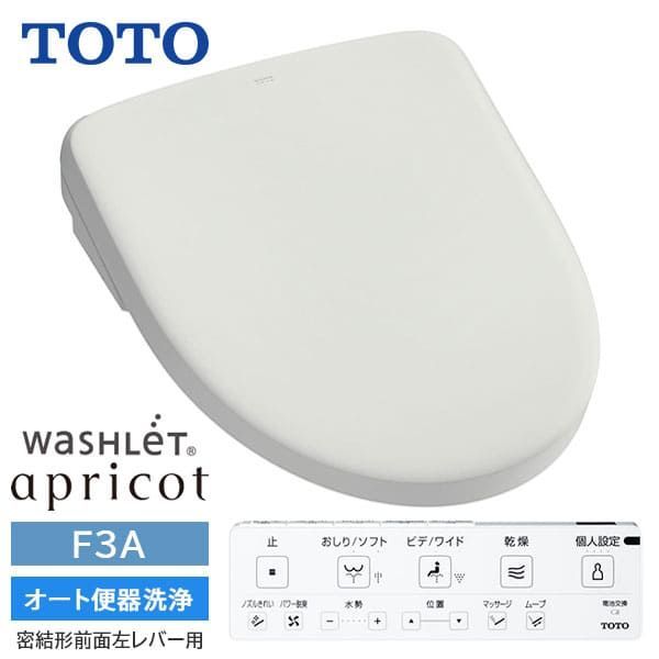 ✨新品未使用品TOTOアプリコットF3TCF4734 #NWI✨　2台セット TCF4734の交換費用が激安価格｜TOTOアプリコットF3