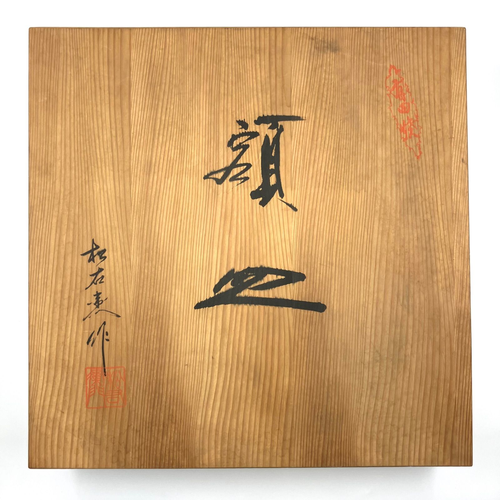 飾皿 大皿