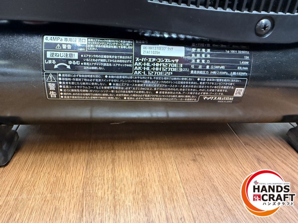 ♪ MAX 高圧コンプレッサー AK-HH1270E3 マックス HRDEVELOPMENT_JP