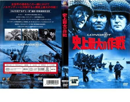 (未使用･未開封品)　史上最大の作戦 [DVD] tu1jdyt 史上最大の作戦 レンタル落ち 中古 DVD : Value Market - 通販