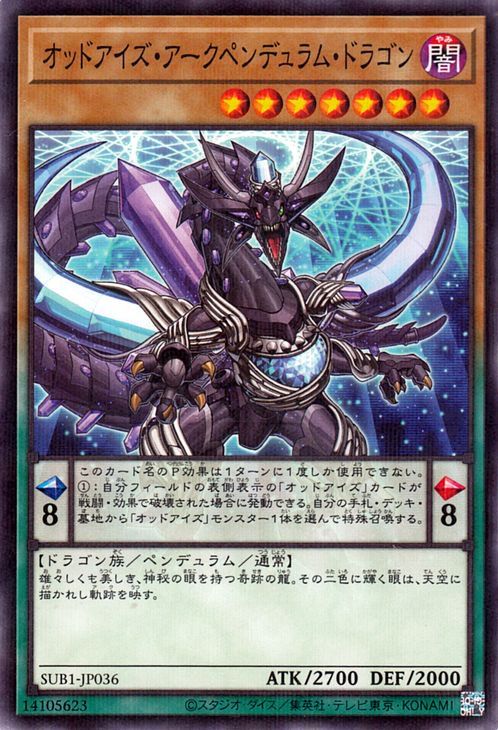 中古】 遊戯王OCG デュエルモンスターズ オッドアイズ・アーク