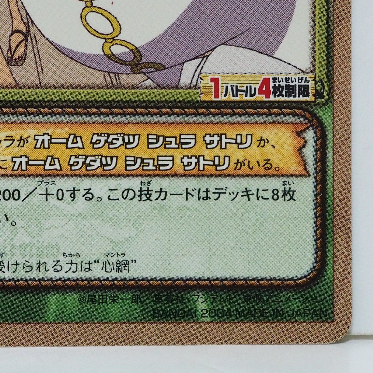 ONE PIECE ワンピース カードゲーム ブースターパック 神速の拳