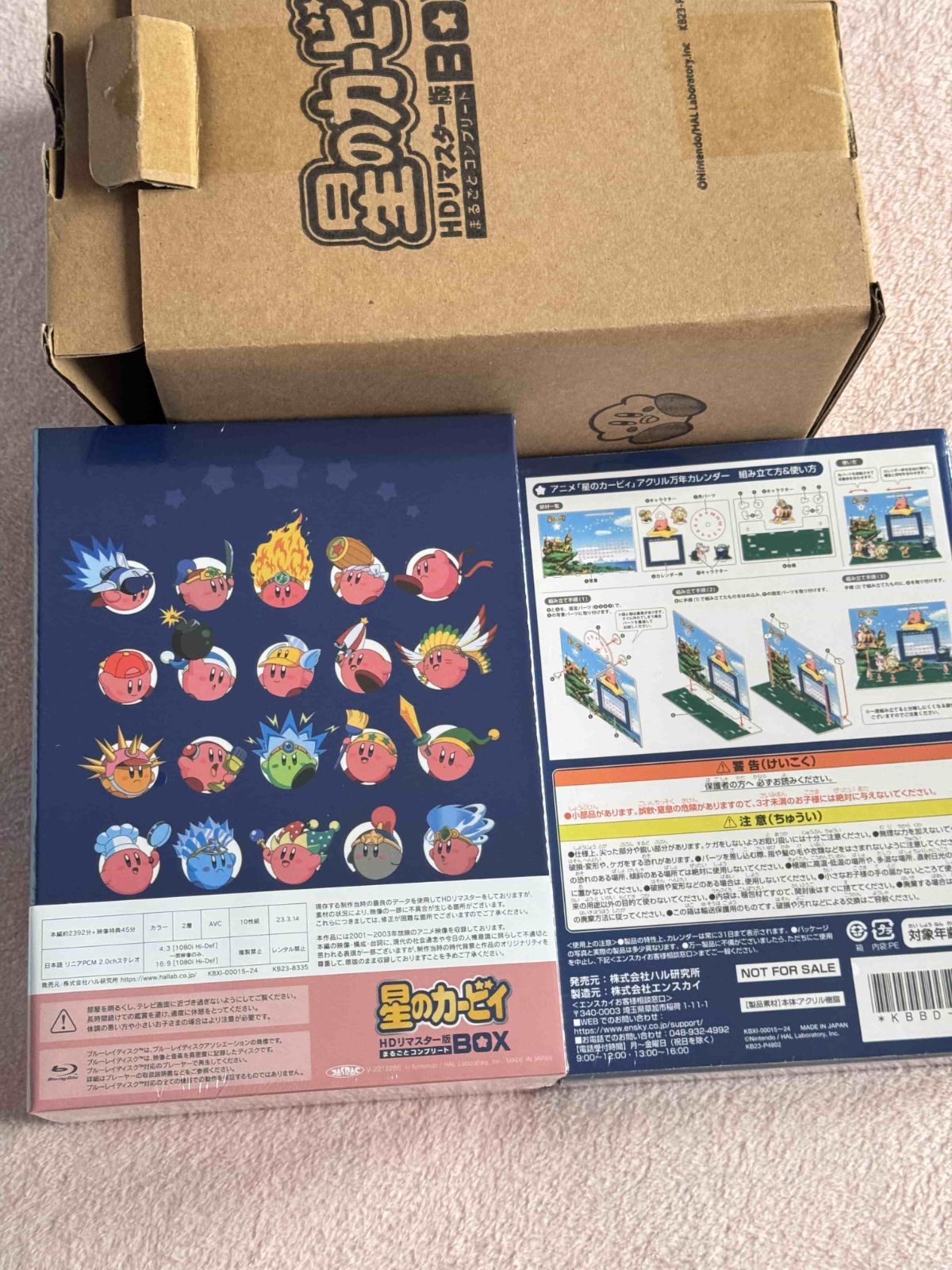 星のカービィ HDリマスター版 まるごとコンプリートBOX Blu-ray - メルカリ