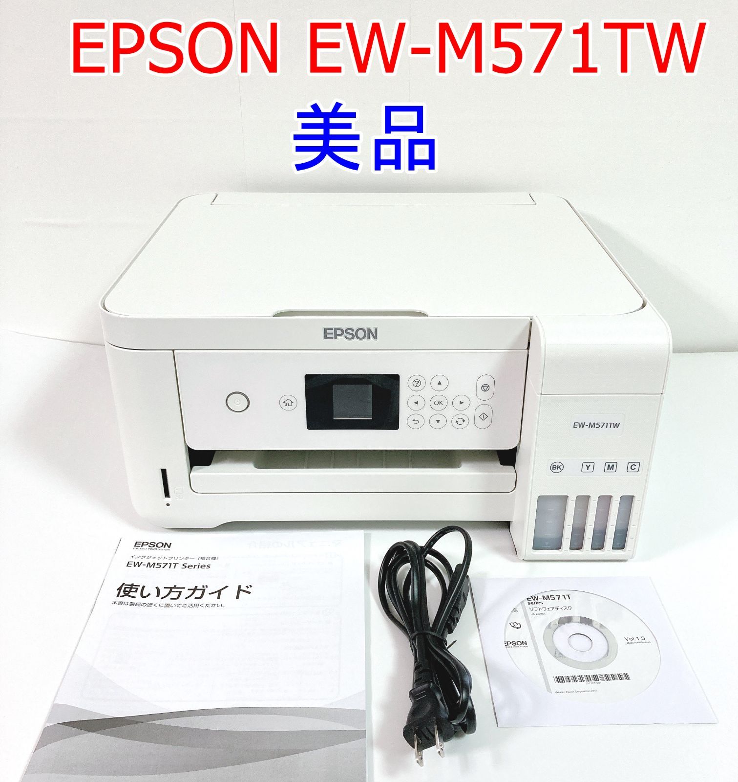 インク代90％CUT！ EPSON カラープリンター EW-M571TW エコタンク搭載 インクジェット複合機 ホワイト