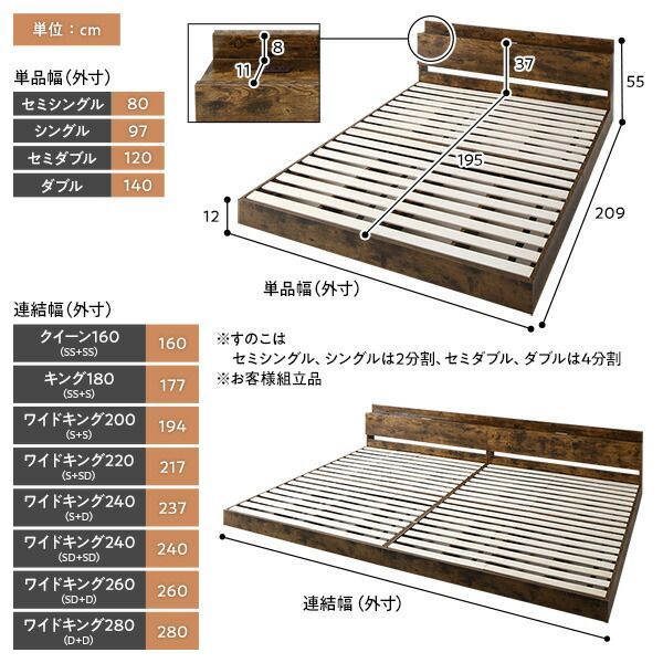 【無垢材】 ワイドキング 280(D+D) 2層ポケットコイルマットレス付 ヴィンテージブラウン 低床 連結 LED 照明付き 棚付き 宮付き 宮棚付き 2口 コンセント付き すのこ 🌴 連結ベッド ローベッド フロアベッド すのこベッド すのこベット ワイドキングベ