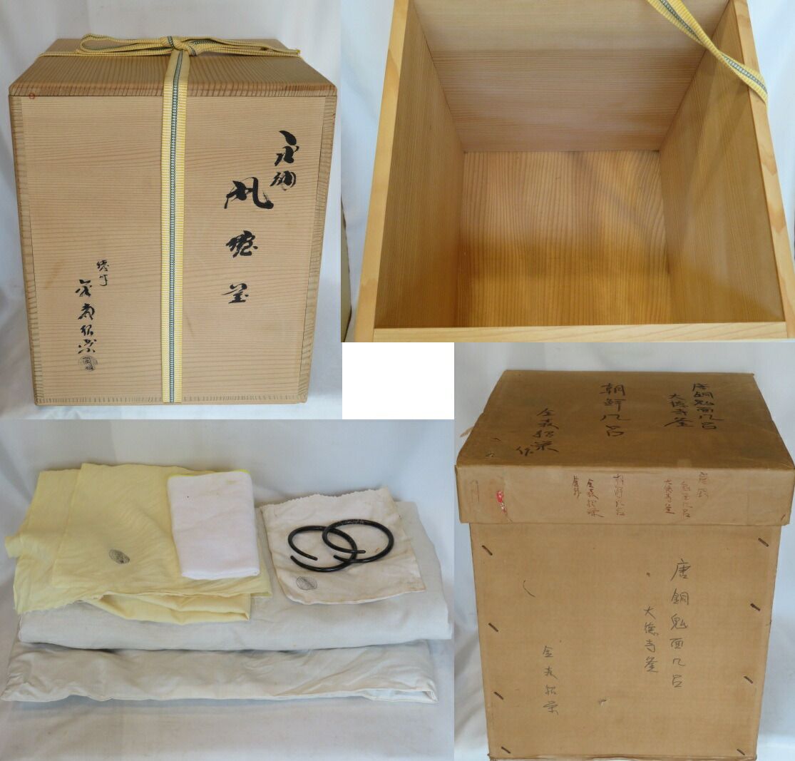 【美品】高岡鋳師 金森紹栄作 南鐐摘み平丸霰釜添 唐銅鬼面風炉 茶釜 美品】高岡鋳師 金森紹栄作 南鐐摘み平丸霰釜添 唐銅鬼面風炉 茶釜