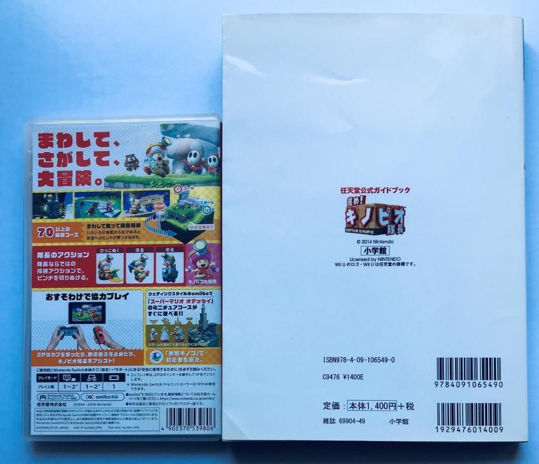 Nintendo Switch 進め!キノピオ隊長 攻略本セット 任天堂公式ガイドブック Susume! Captain Kinopio Strategy guide set Official book