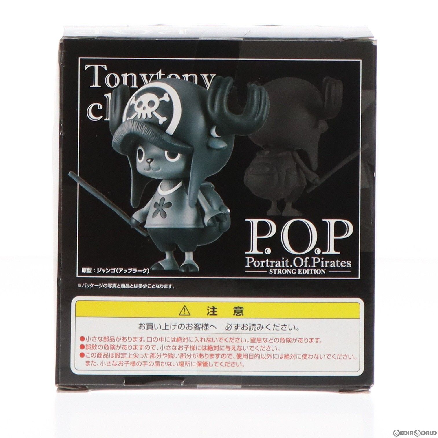 中古】[FIG]Portrait.Of.Pirates P.O.P STRONG EDITION トニートニー ...