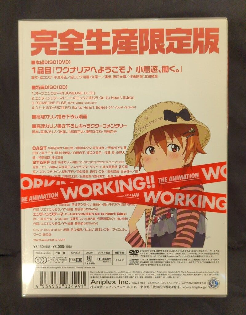 1巻以外未開封 アニメDVD WORKING!! 完全生産限定版全7巻 セット