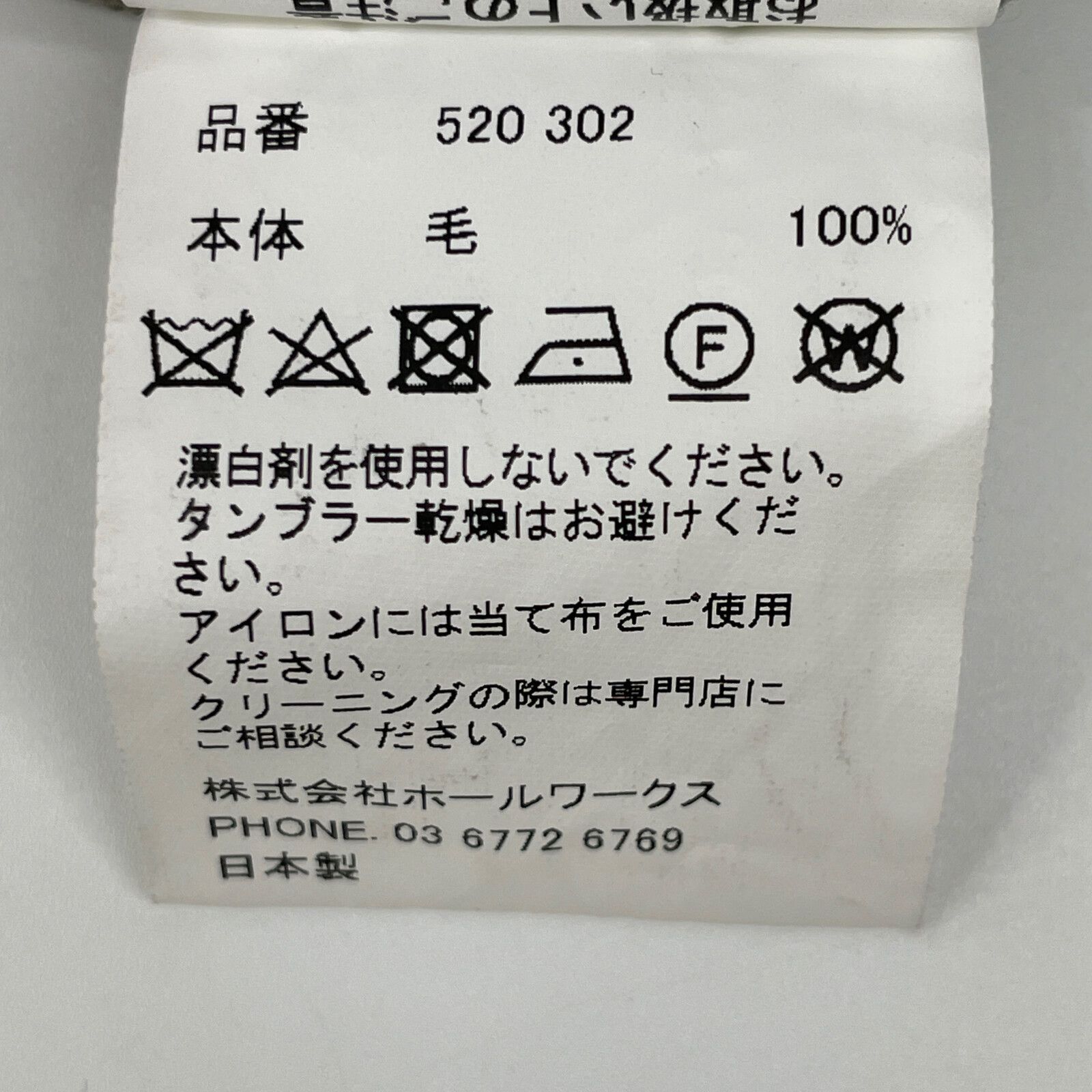 NULABEL ニューレーベル ブラウン ナチュラルダイ ウール