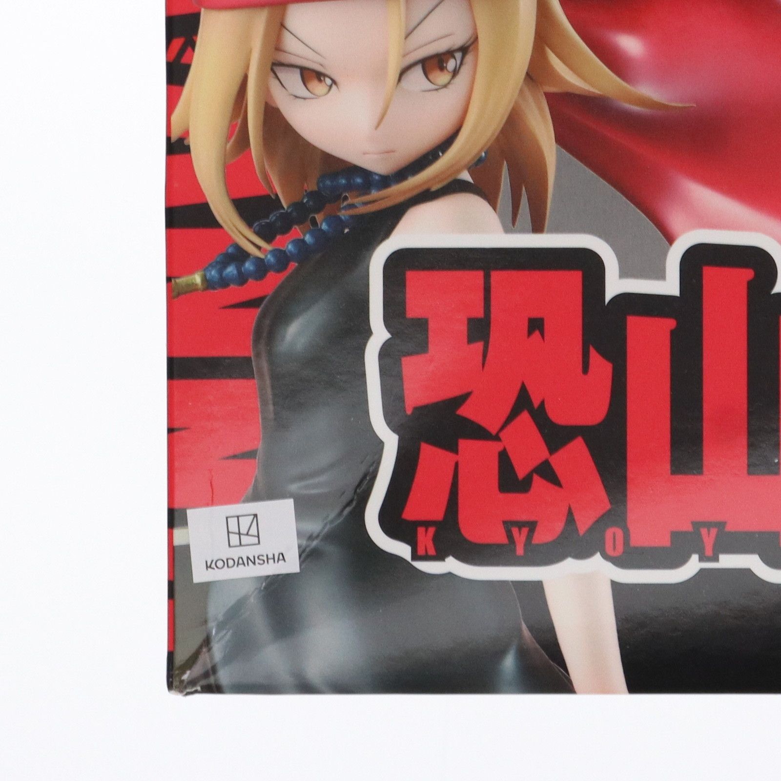 恐山アンナ(きょうやまあんな) SHAMAN KING(シャーマンキング) 1/7 完成品 フィギュア(BF123) ベルファイン Amazon | [FIG]恐山アンナ(きょうやまあんな) SHAMAN KING