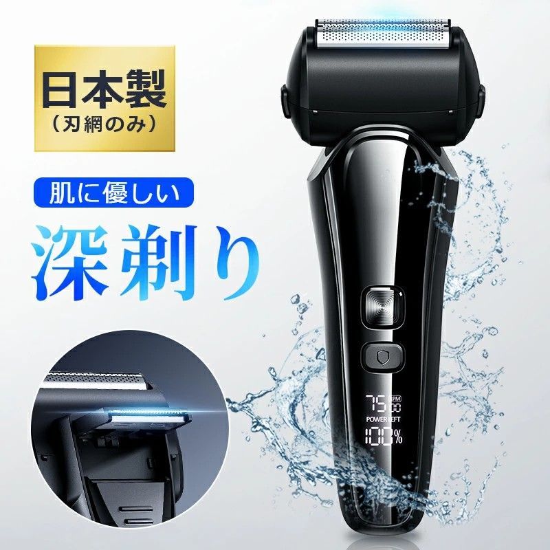 シェーバー メンズ 2024最新 髭剃り メンズシェーバー 電気シェーバー
