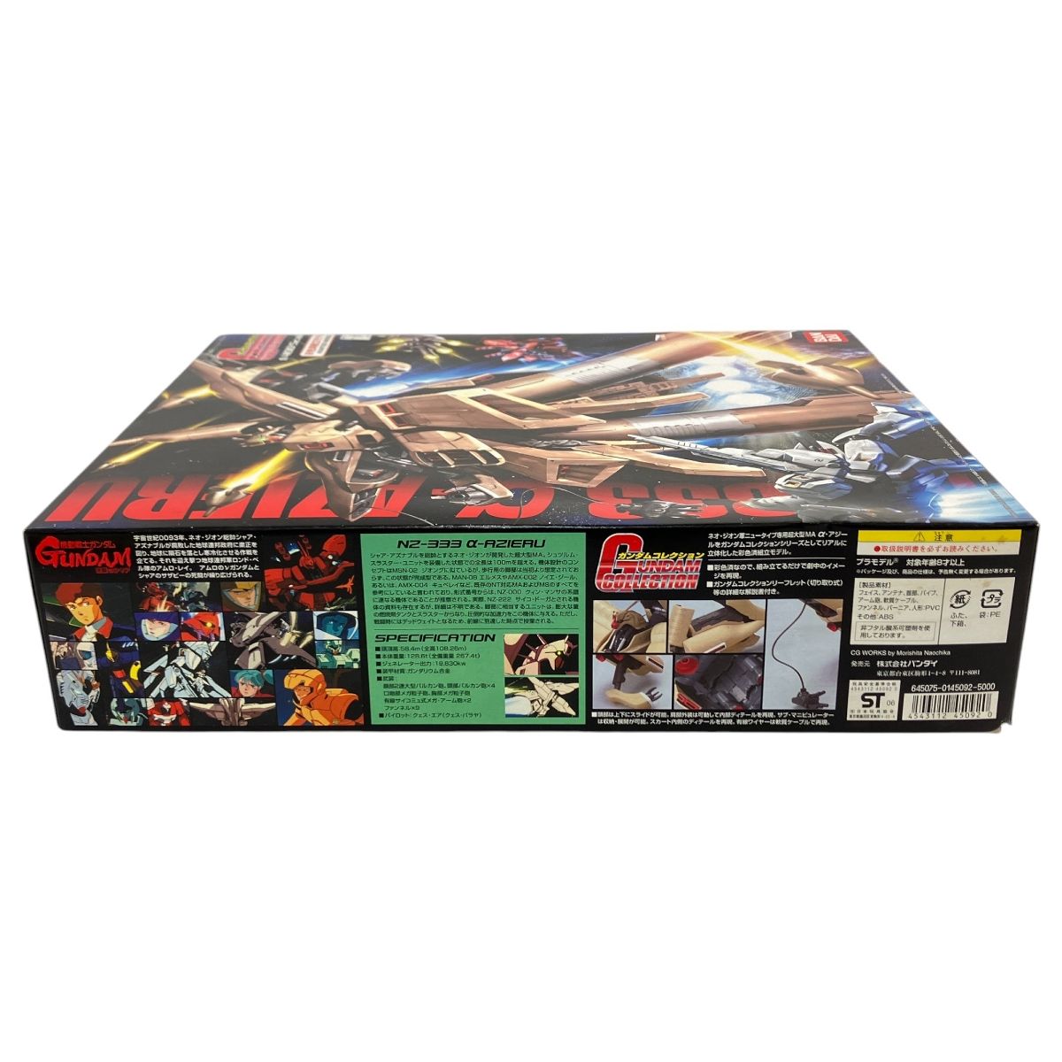 BANDAI バンダイ ガンダムコレクション 1/400 αアジール 未組立