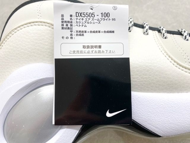 NIKE（ナイキ）AIR ZOOM FLIGHT 95 エアズーム フライト 95 DX5505-100