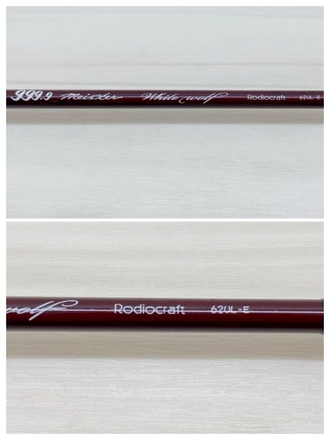 Rodiocraft ロデオクラフト 999.9 フォーナインマイスター ホワイト ウルフ62 UL-E RD 298-007