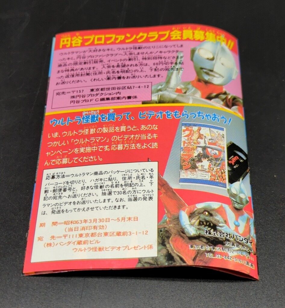 バンダイ KING OF THE HERO ウルトラマンキング