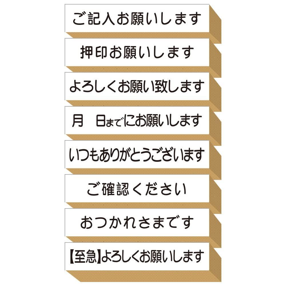 限定商品】【今がお買い時！】【早い者勝ち】押印お願いします スタンプ 付箋 ゴム印 はんこ よろしくお願いします セット かわいい おしゃれ 仕事  オフィス プレゼント 日本製 (#67) - メルカリ