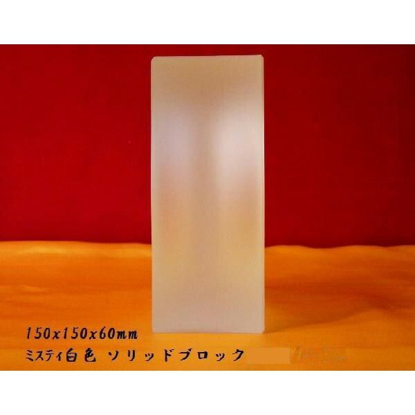 6個セット ガラスブロックガラス