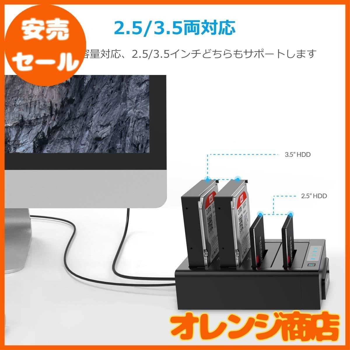 大安売】ORICO USB3.0 HDDケース クローン機能付き 2.5 / 3.5インチ