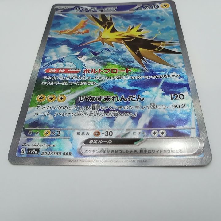 プレイ用】ポケモンカードゲーム sv2a 204/165 SAR サンダーex 1