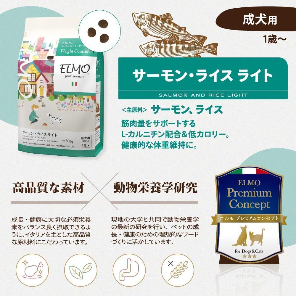 エルモ サーモン・ライス 3kg 【公式通販】