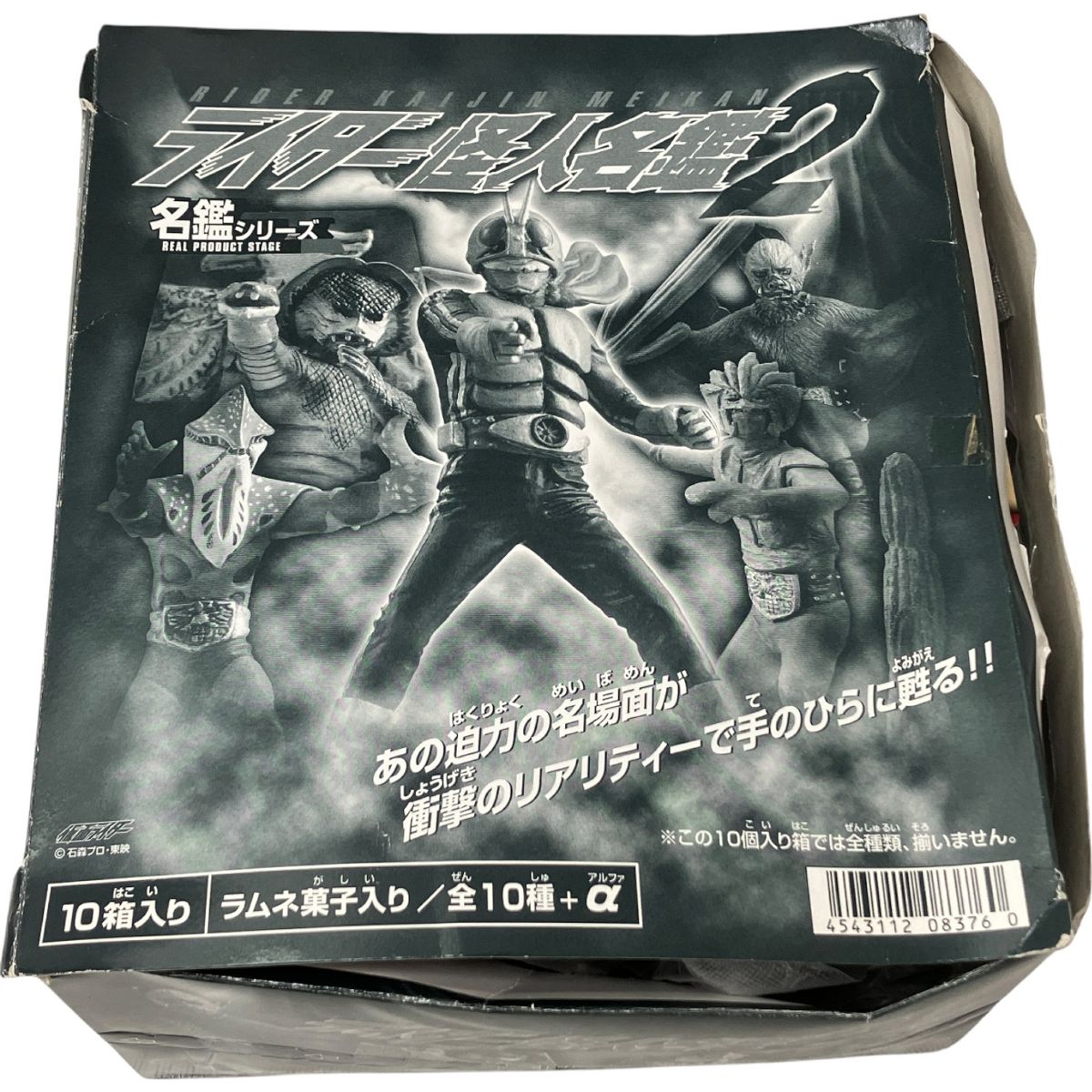 BANDAI 仮面ライダー 怪人名鑑 1 2 計26点セット ショッカー ライダー ジャンク H9984484