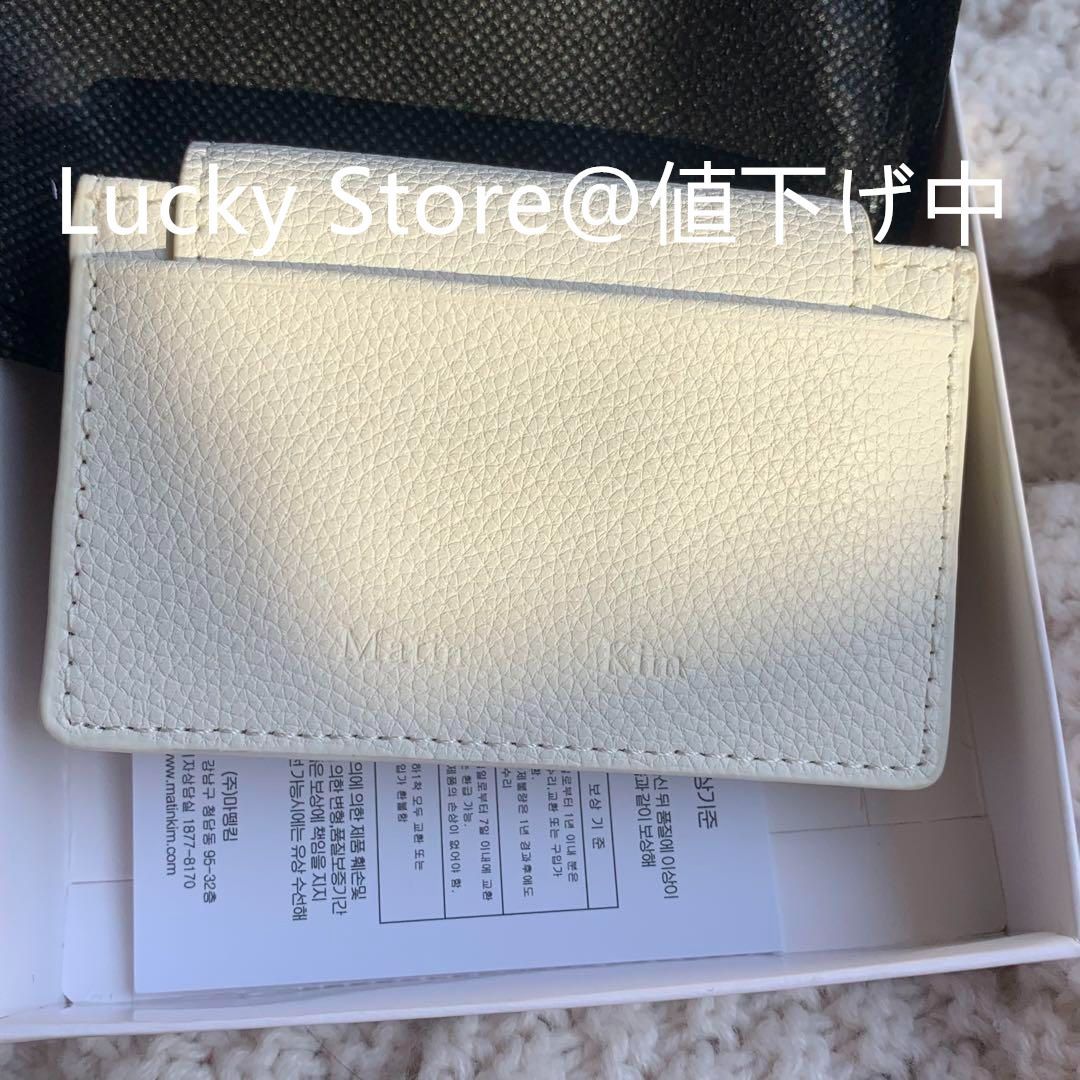 新品未使用 MATIN KIM マーティンキム アコーディオンウォレット  