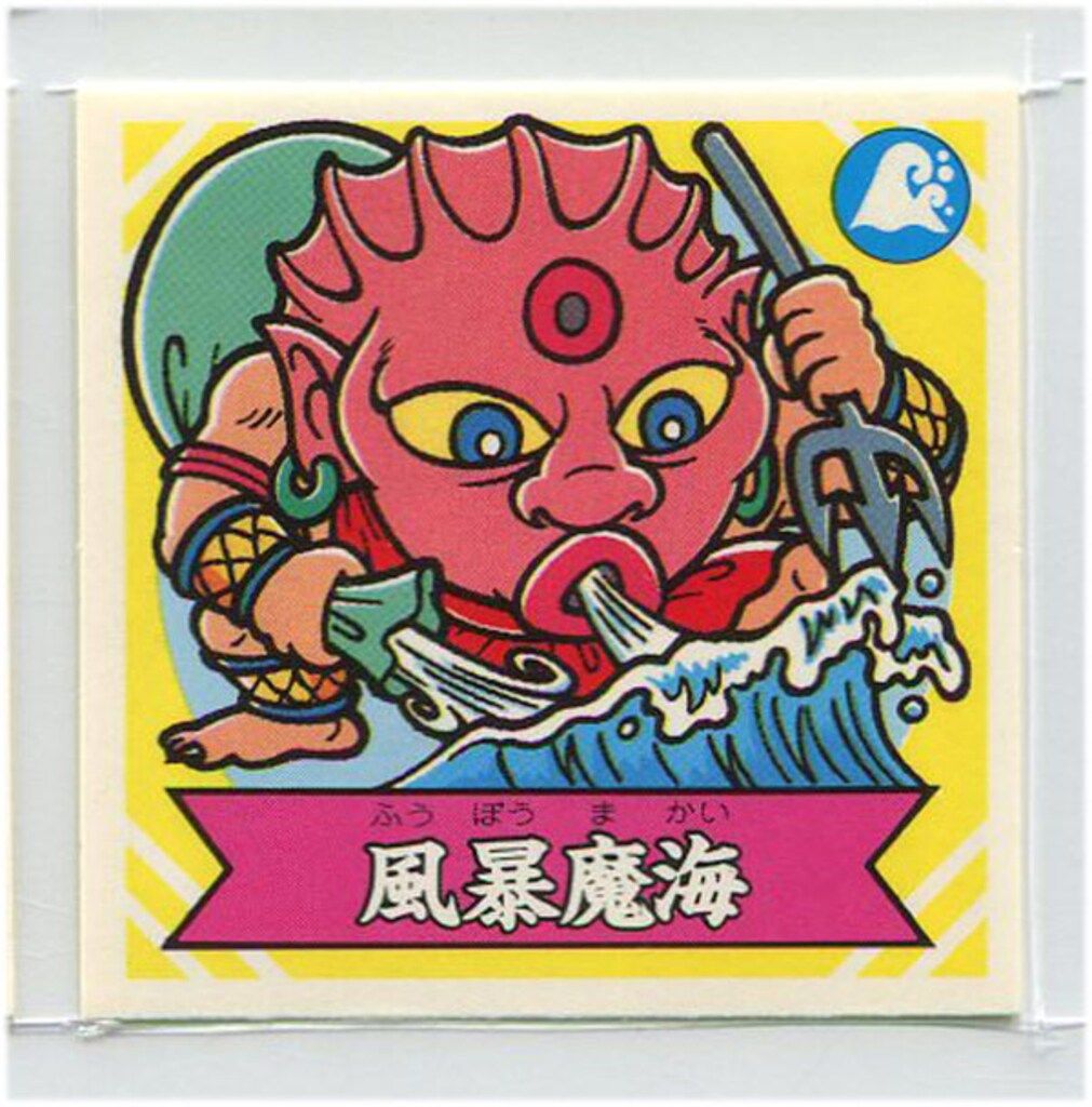 ナガサキヤ 謎のジパング伝説 1弾 風暴魔海 地-4 - メルカリ