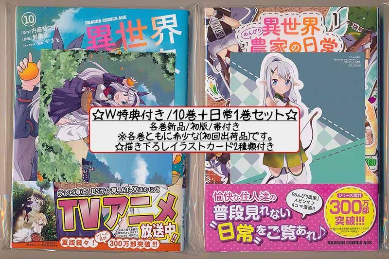 ☆アニメ化作品/特典28点付き [剣康之] 異世界のんびり農家 1-13巻+1 