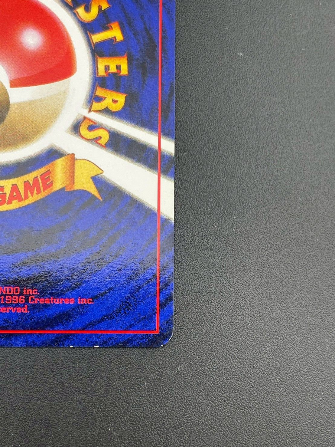 中古品】わるいレアコイル LV.26 No.082 ☆ PMCGシリーズ 拡張パック第