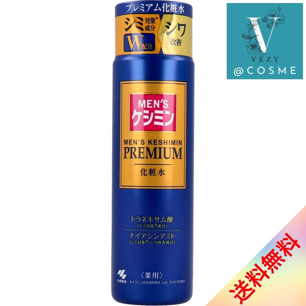 メンズケシミン プレミアム 化粧水 薬用 160mL スキンケア 肌 美容液 クリーム 化粧水 ベジー VEZY