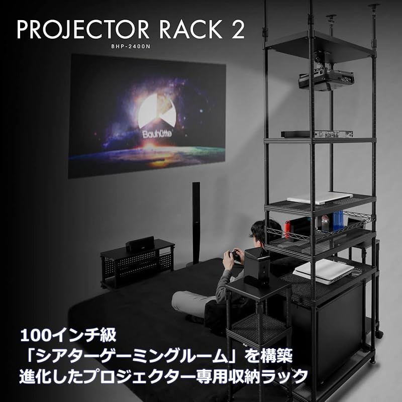 Bauhutte バウヒュッテ 天吊 プロジェクターラック 2 BHP 2400 N BK 幅70 cm x 奥行36 高さ221 271 ブラック 総耐荷重 150 kg 1