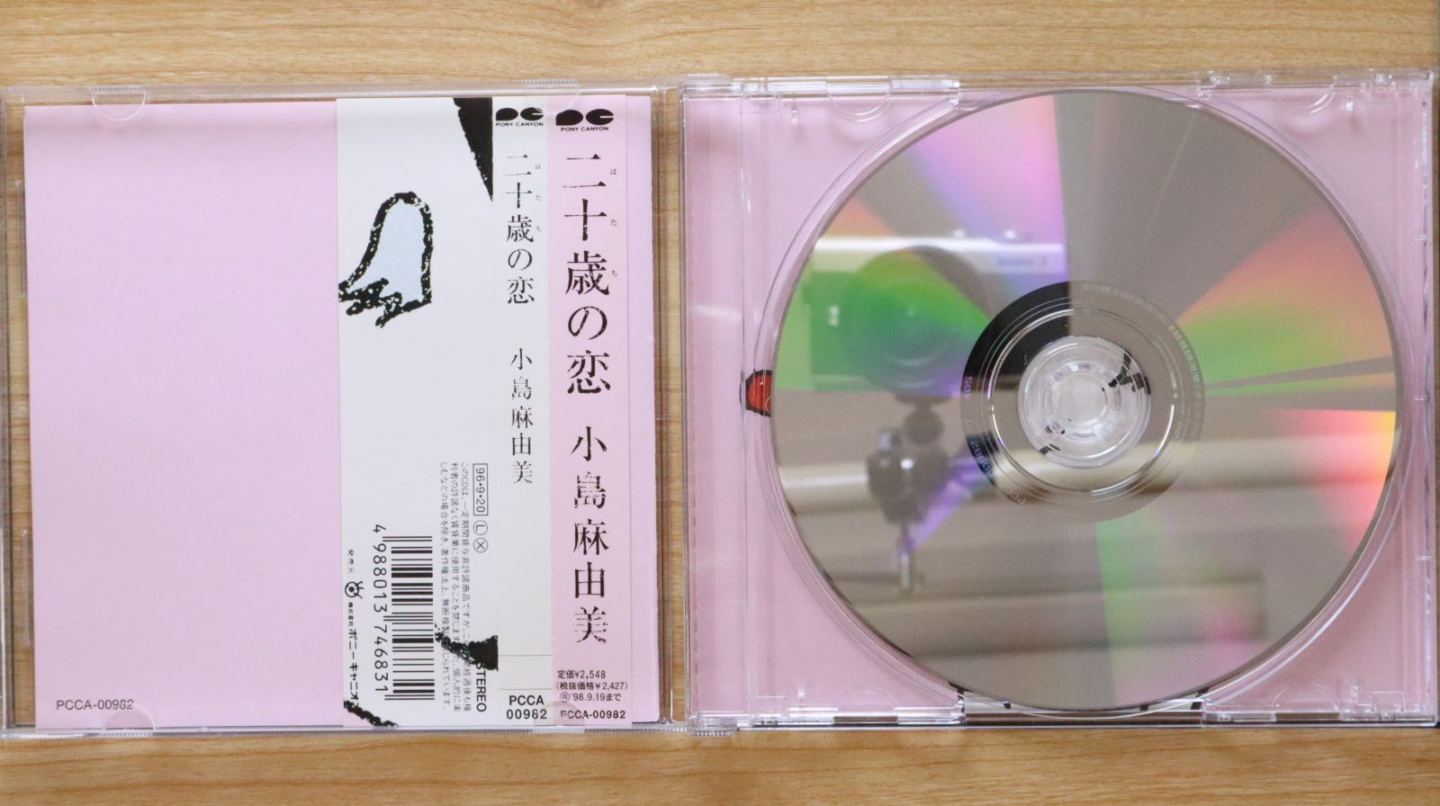 小島麻由美　二十歳の恋　LPレコード Amazon.co.jp: 二十歳の恋 - 小島麻由美: ミュージック