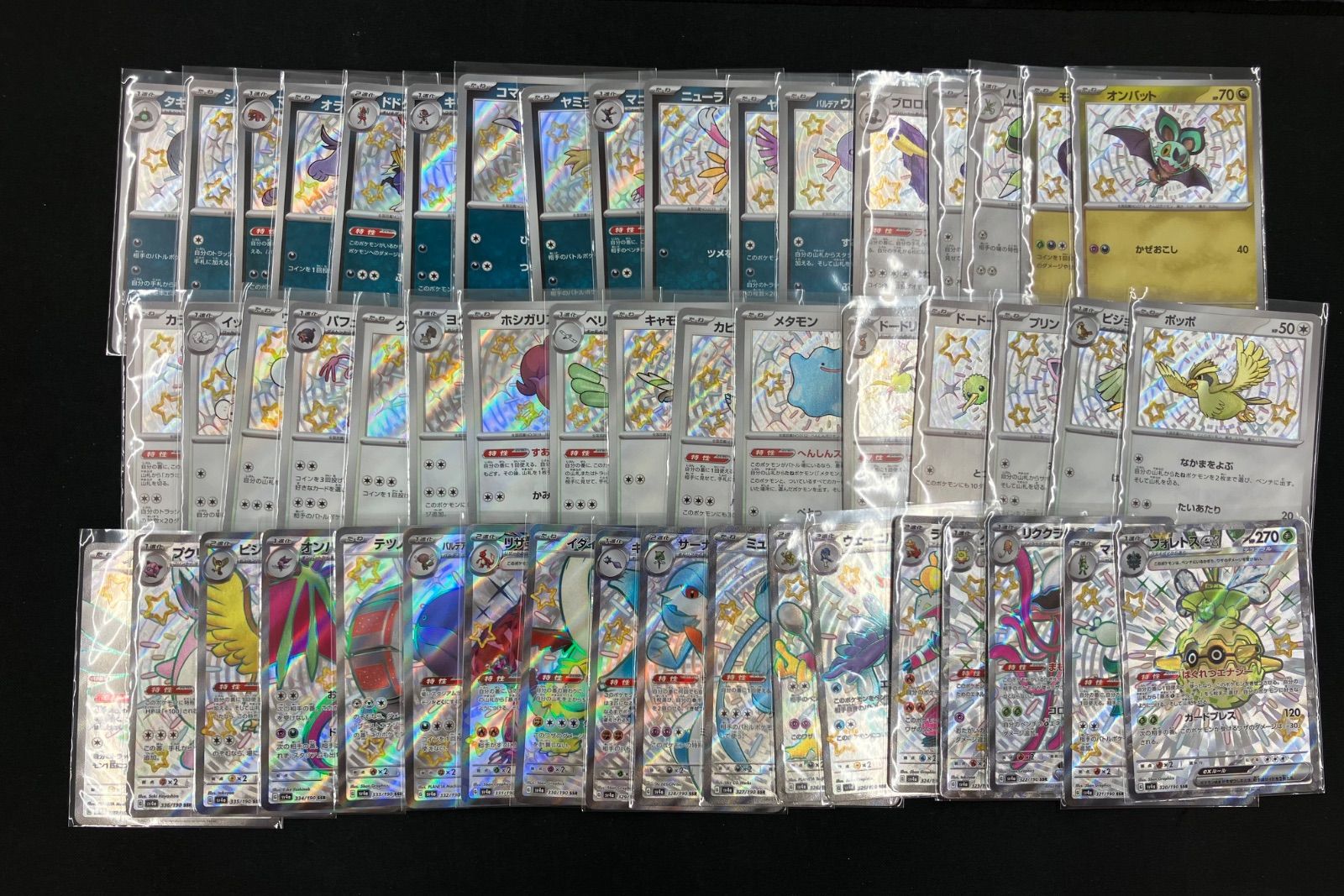 シャイニートレジャー S SSR 全種コンプセット - メルカリ