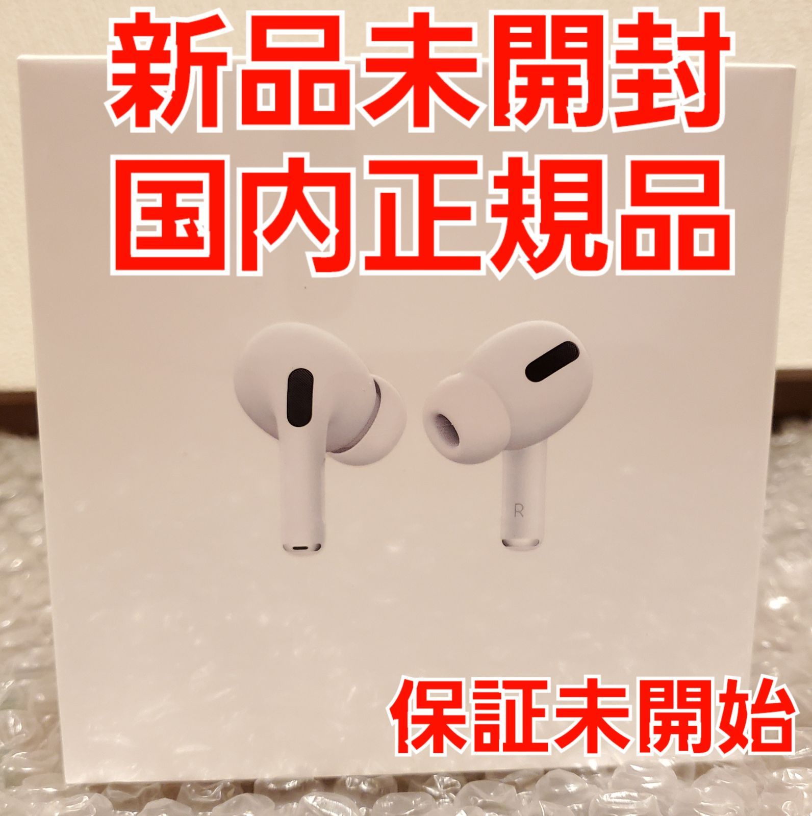 新品未開封】Apple AirPods Pro MWP22J/A ⑦ アップル - Milve Store