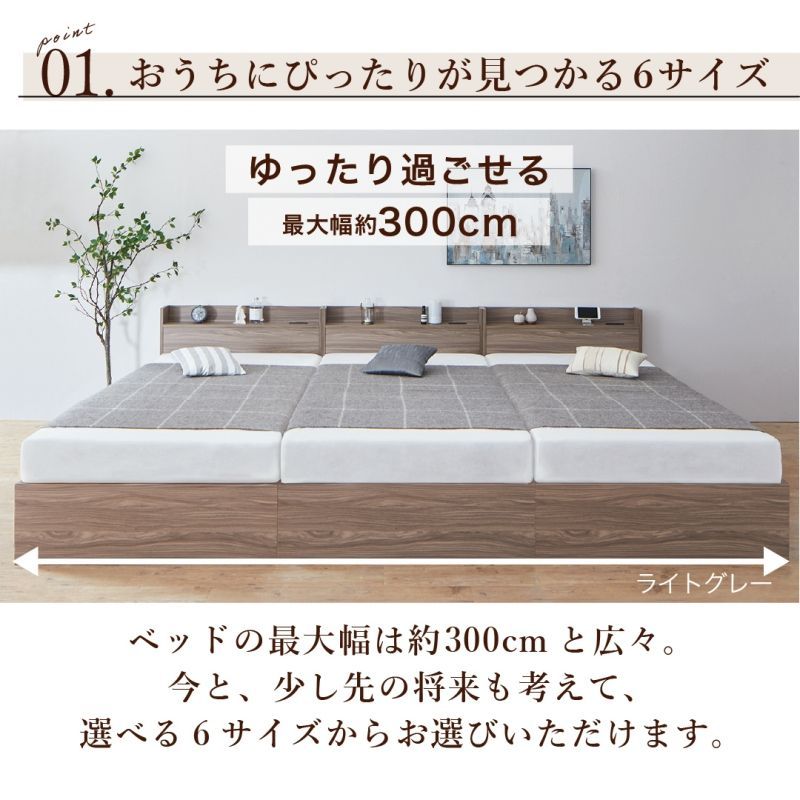 大型 連結ファミリーベッド