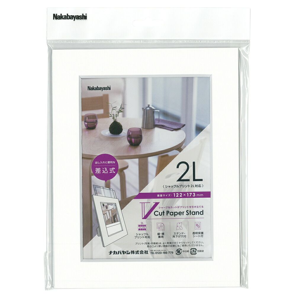 （まとめ買い）ナカバヤシ 紙製フォトフレーム Vカットペーパースタンド 差込式 2L ホワイト VPS-2L-W 【×5セット】
