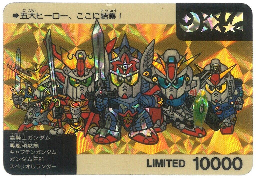 バンダイ SDガンダム|ネオバトル カードダス 五大ヒーロー結集 抽プレ