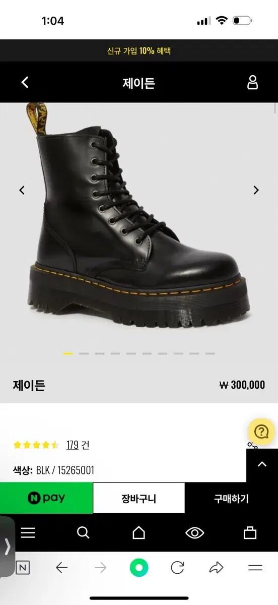 DR. MARTENS ドクターマーチン ジェイドン 260