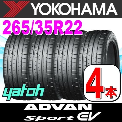 265|35R22 サマータイヤ 4本セット YOKOHAMA ADVAN Sport EV V108 265|35R22 102Y XL ヨコハマタイヤ アドバン イーブイ 夏タイヤ ノーマルタイヤ 矢東タイヤ
