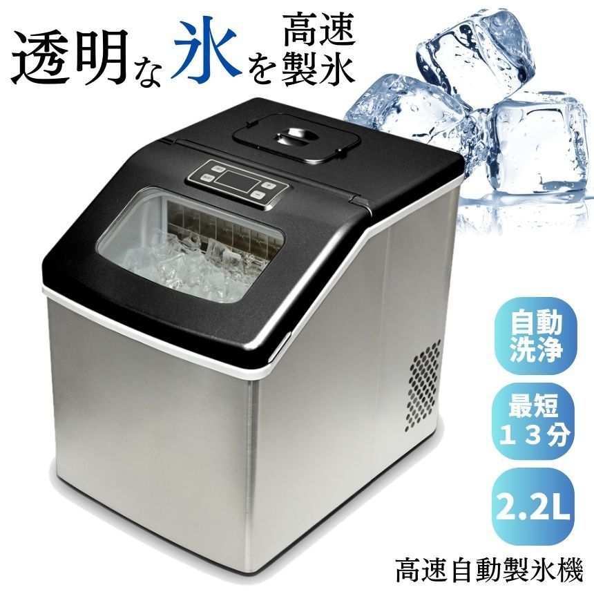 製氷機 家庭用 最短6分 app遠隔操作 小型 洗浄モード付き 高速製氷 氷