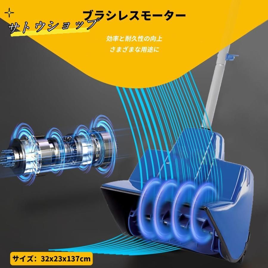 コードレス電動スノースロー 除雪幅28cm