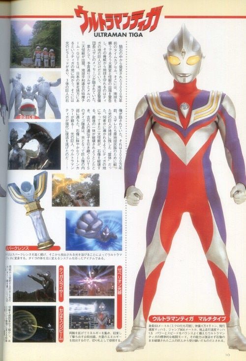 朝日ソノラマ ファンタスティックコレクション ウルトラマン