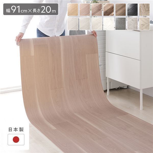 クッションフロア 約幅91cm×長さ20m コルソウッドグレージュ 防水 撥水 抗菌 防カビ 防炎 木目柄 フリーカットシート 受注生産
