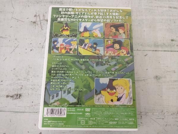 おねがい! サミアどん コレクターズDVD 【想い出のアニメライブラリー 第126集】 DVD