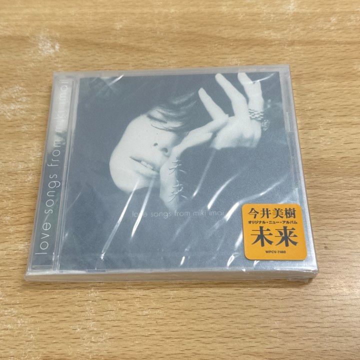 ○01)【同梱不可】【未開封】未来/今井美樹/CD/WPCV-7460/A